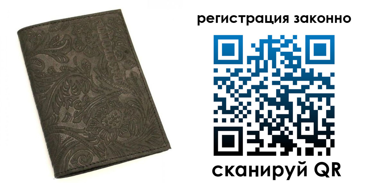прописка иностранных граждан в Красном Куте
