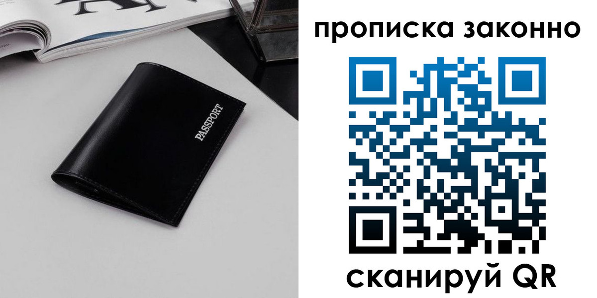 прописка иностранных граждан в Красном Куте