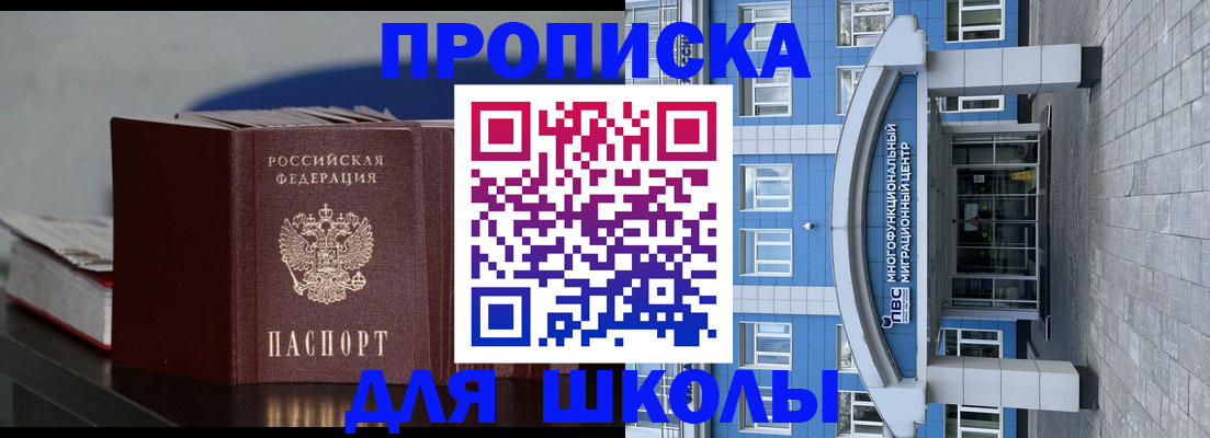 прописка регистрация в Красном Куте